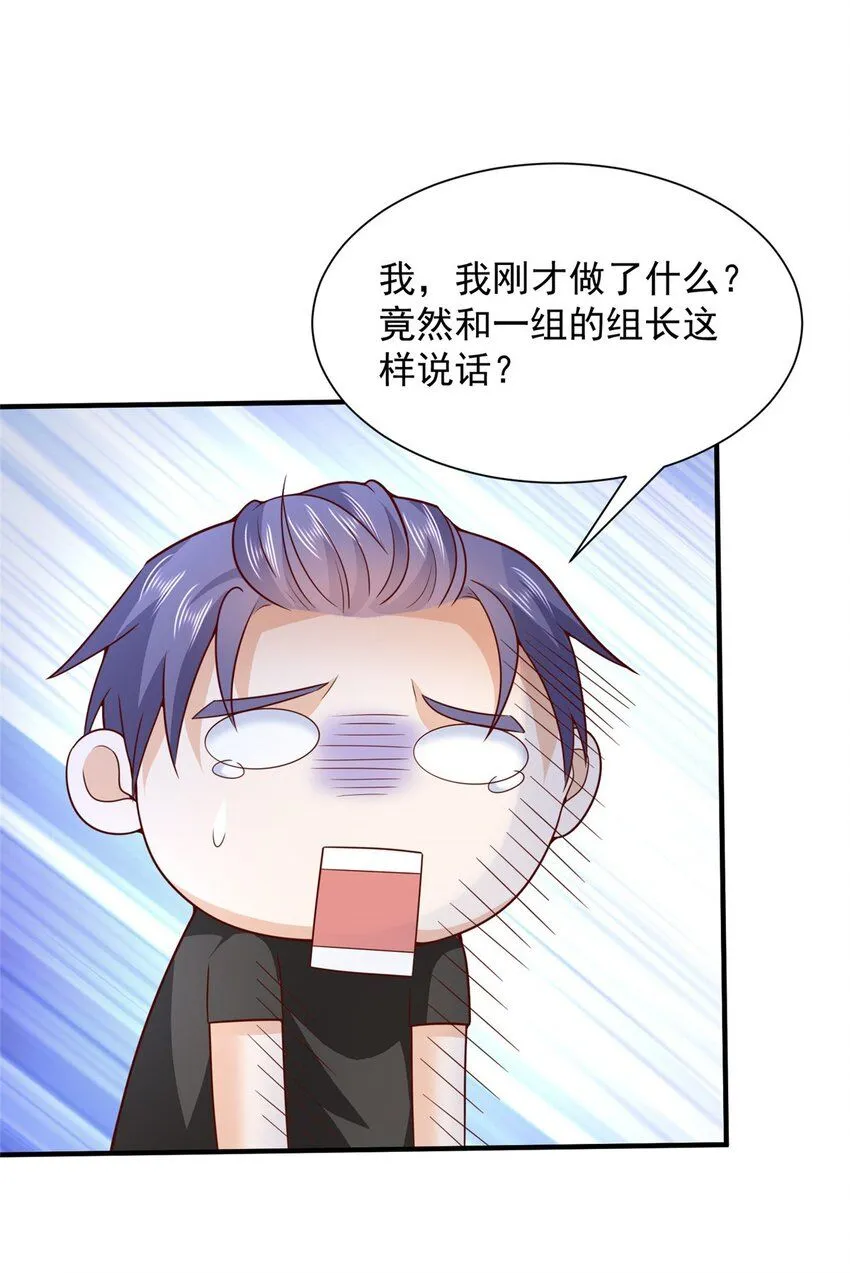 543 最终的归宿 第35页