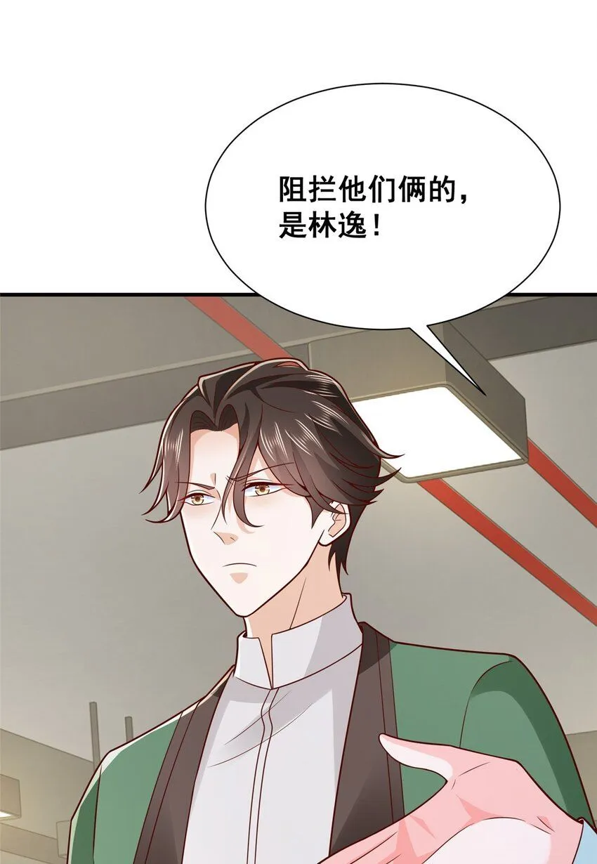 542 林逸远远超过了D级水平 第8页
