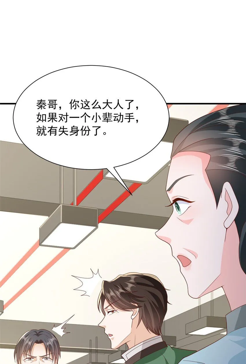 542 林逸远远超过了D级水平 第16页