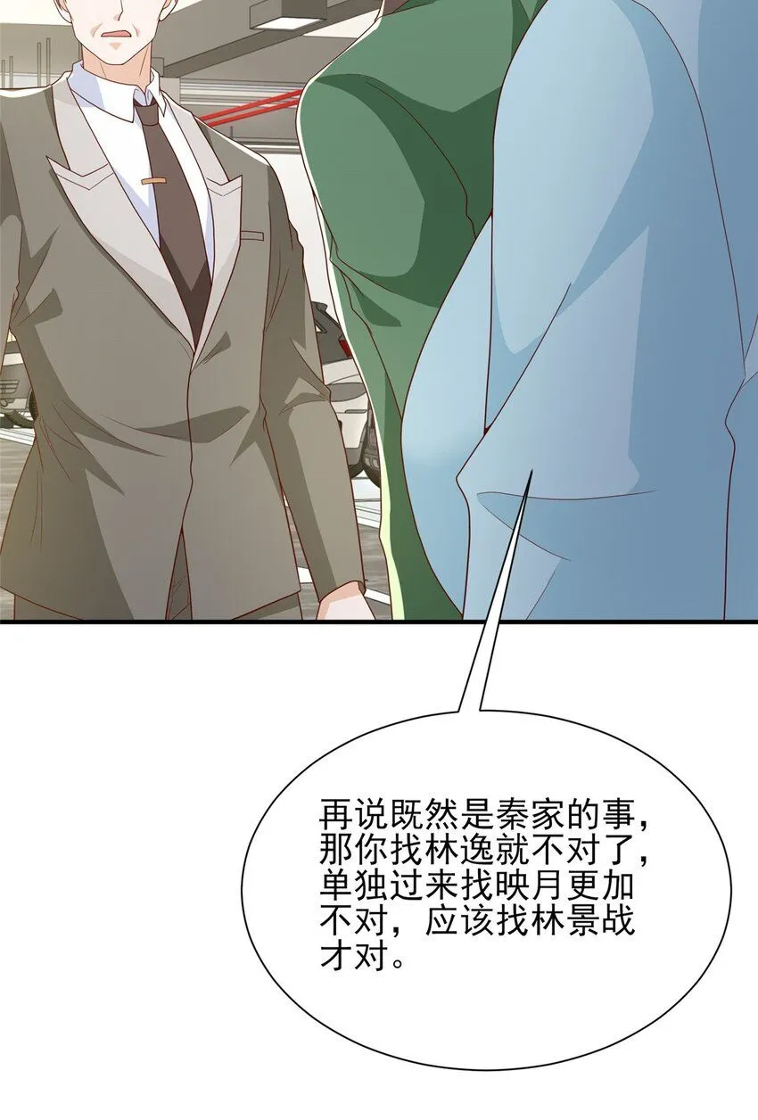 542 林逸远远超过了D级水平 第17页