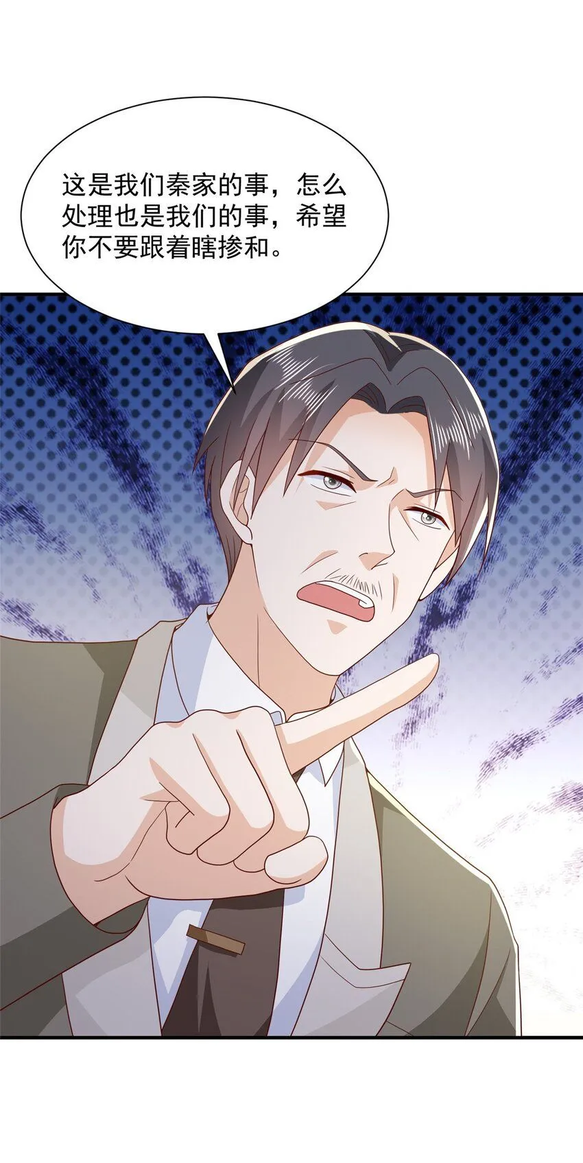 542 林逸远远超过了D级水平 第19页