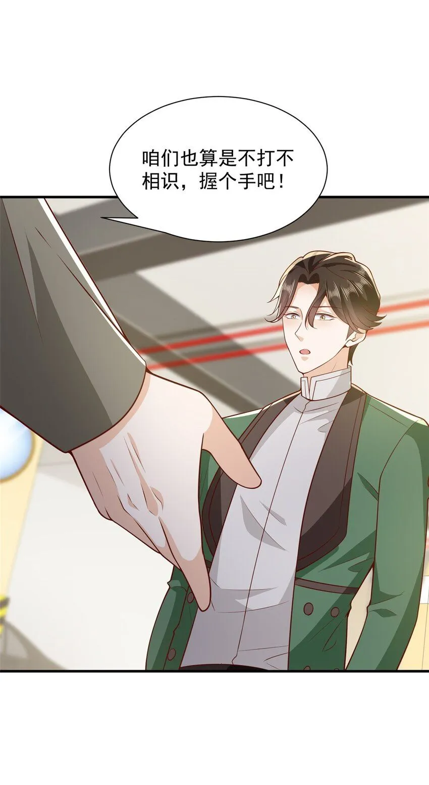 542 林逸远远超过了D级水平 第22页