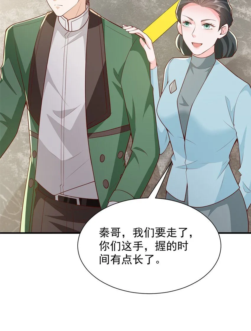 542 林逸远远超过了D级水平 第29页