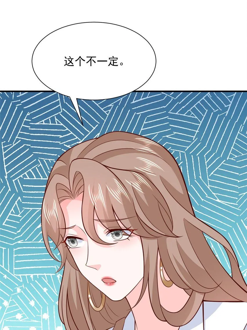541 最熟悉的陌生人 第5页
