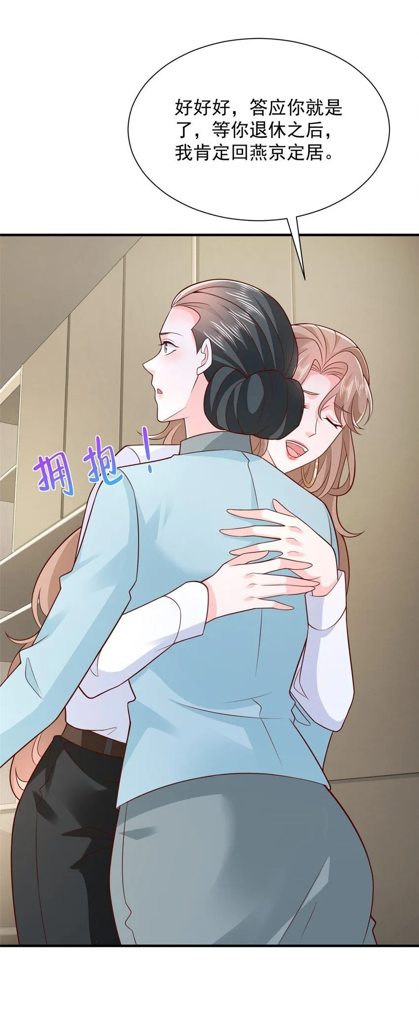 541 最熟悉的陌生人 第11页