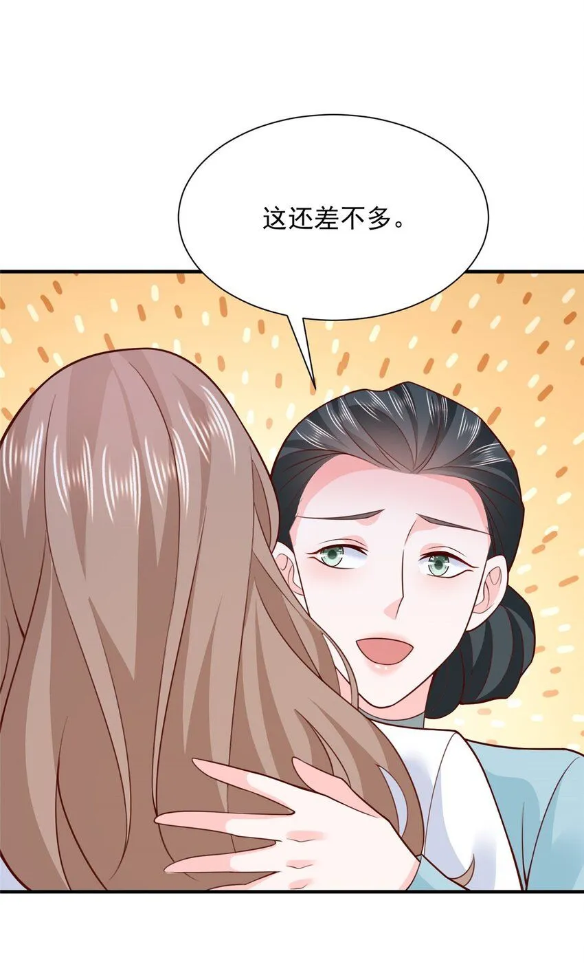 541 最熟悉的陌生人 第12页