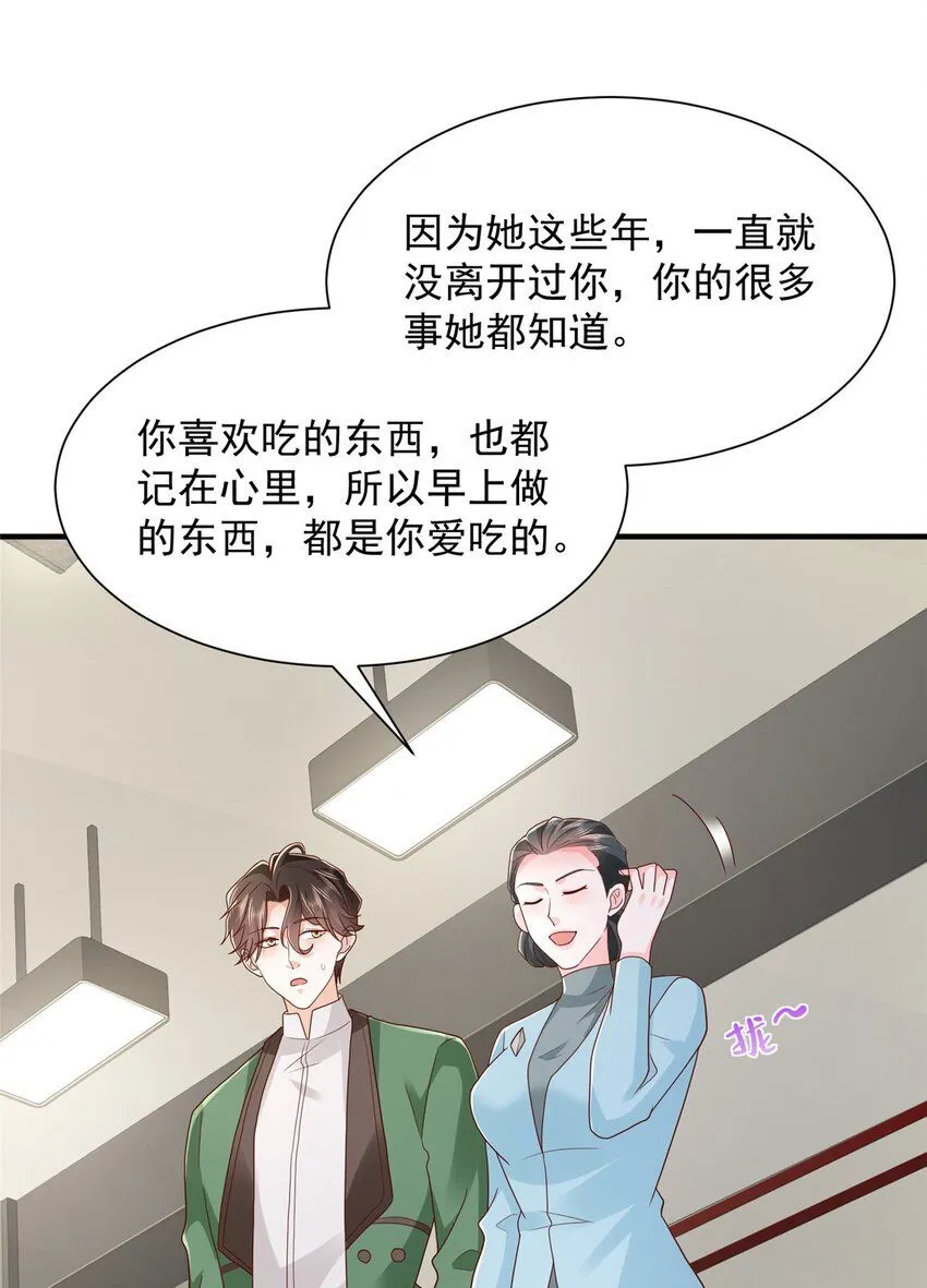 541 最熟悉的陌生人 第20页