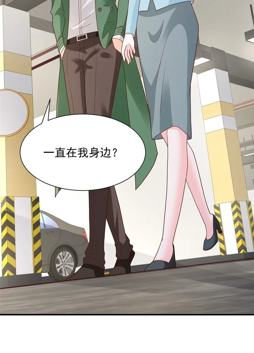 541 最熟悉的陌生人 第21页