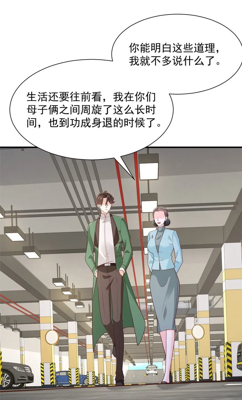 541 最熟悉的陌生人 第28页