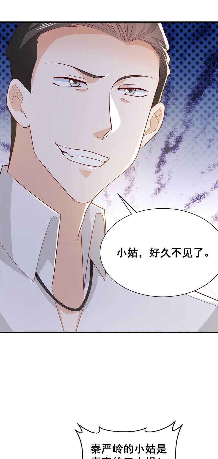 539 你是秦映月 第3页