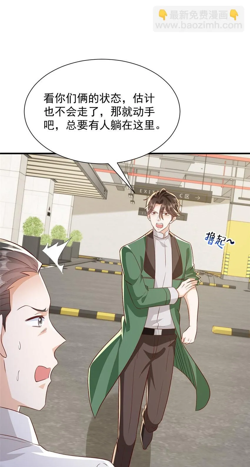 539 你是秦映月 第11页