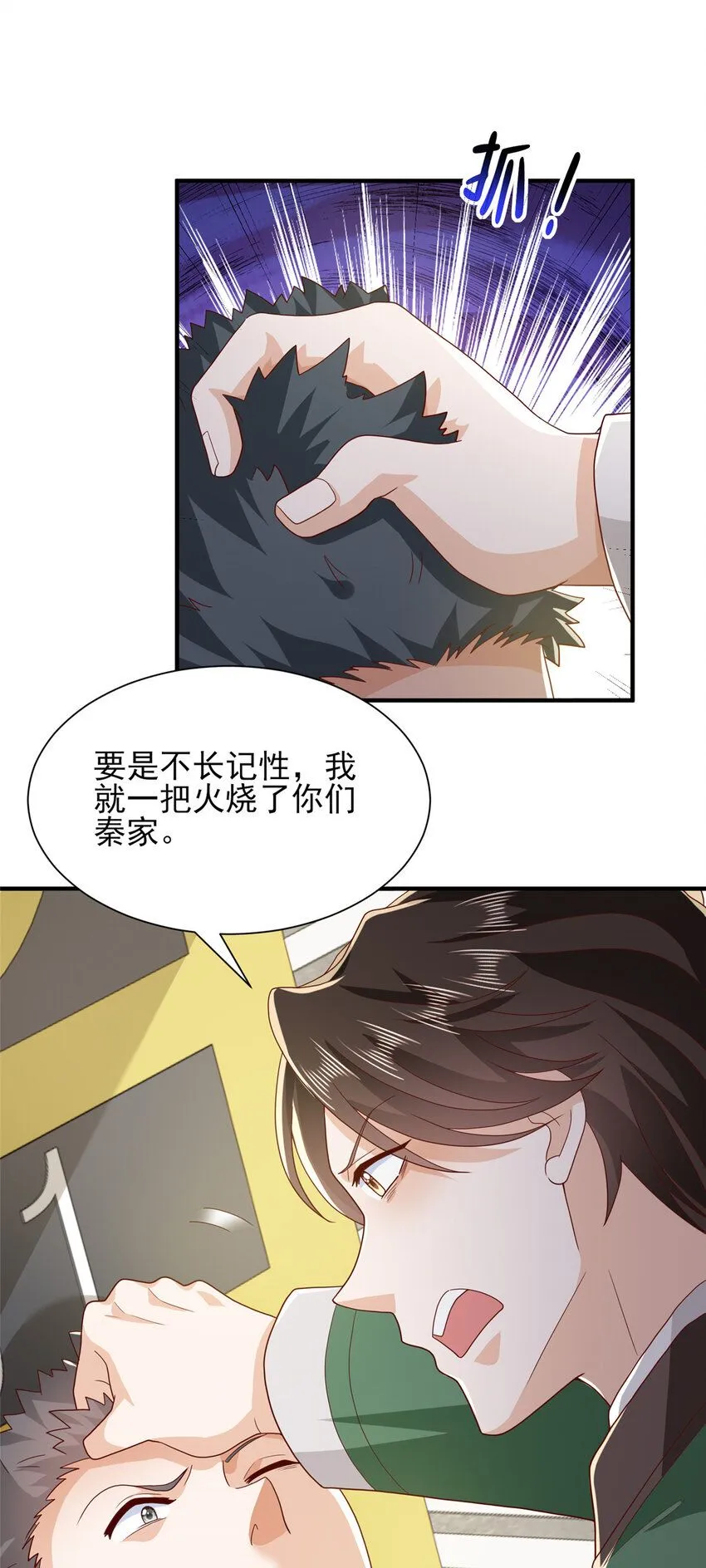 539 你是秦映月 第20页