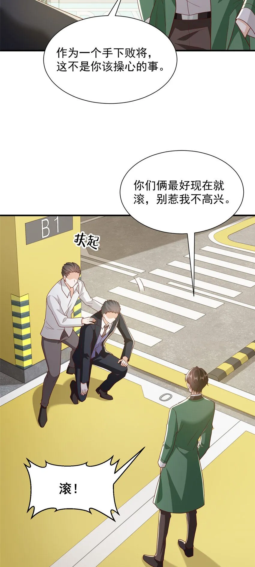 539 你是秦映月 第22页