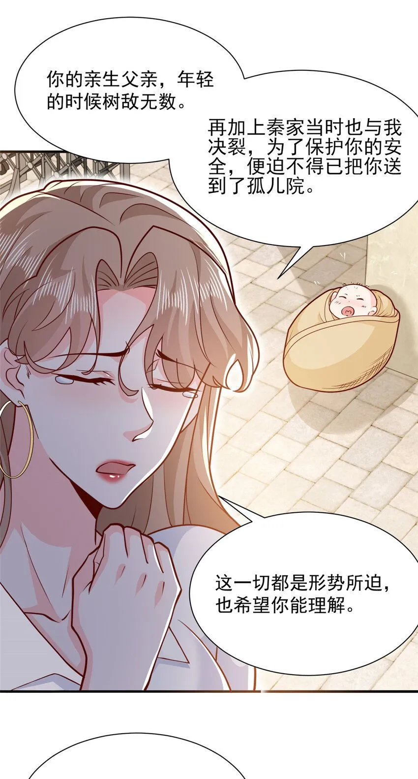539 你是秦映月 第25页