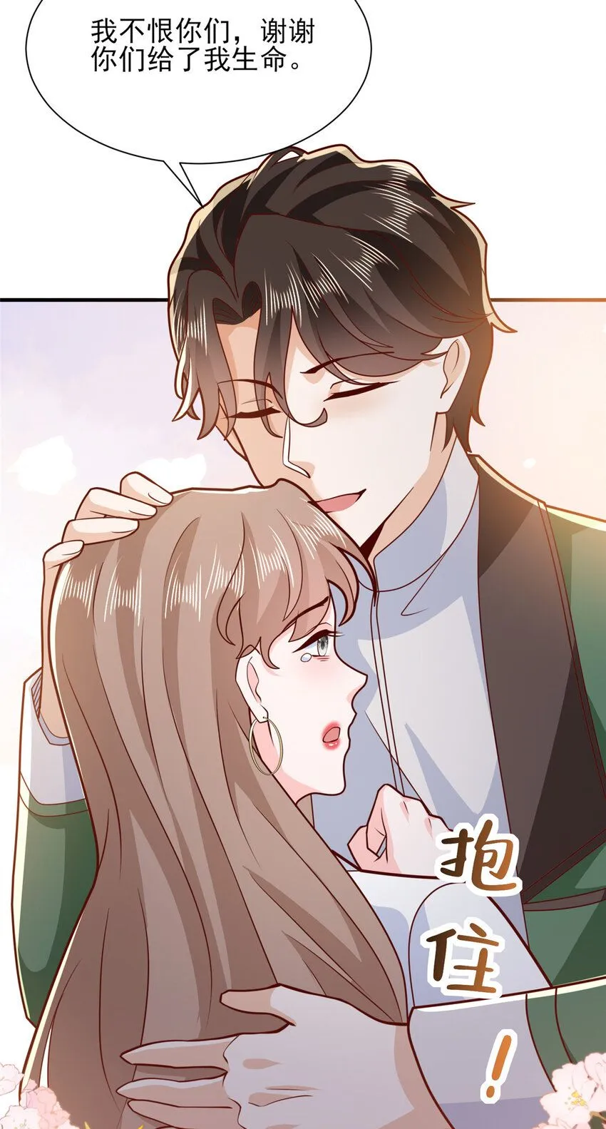 539 你是秦映月 第26页