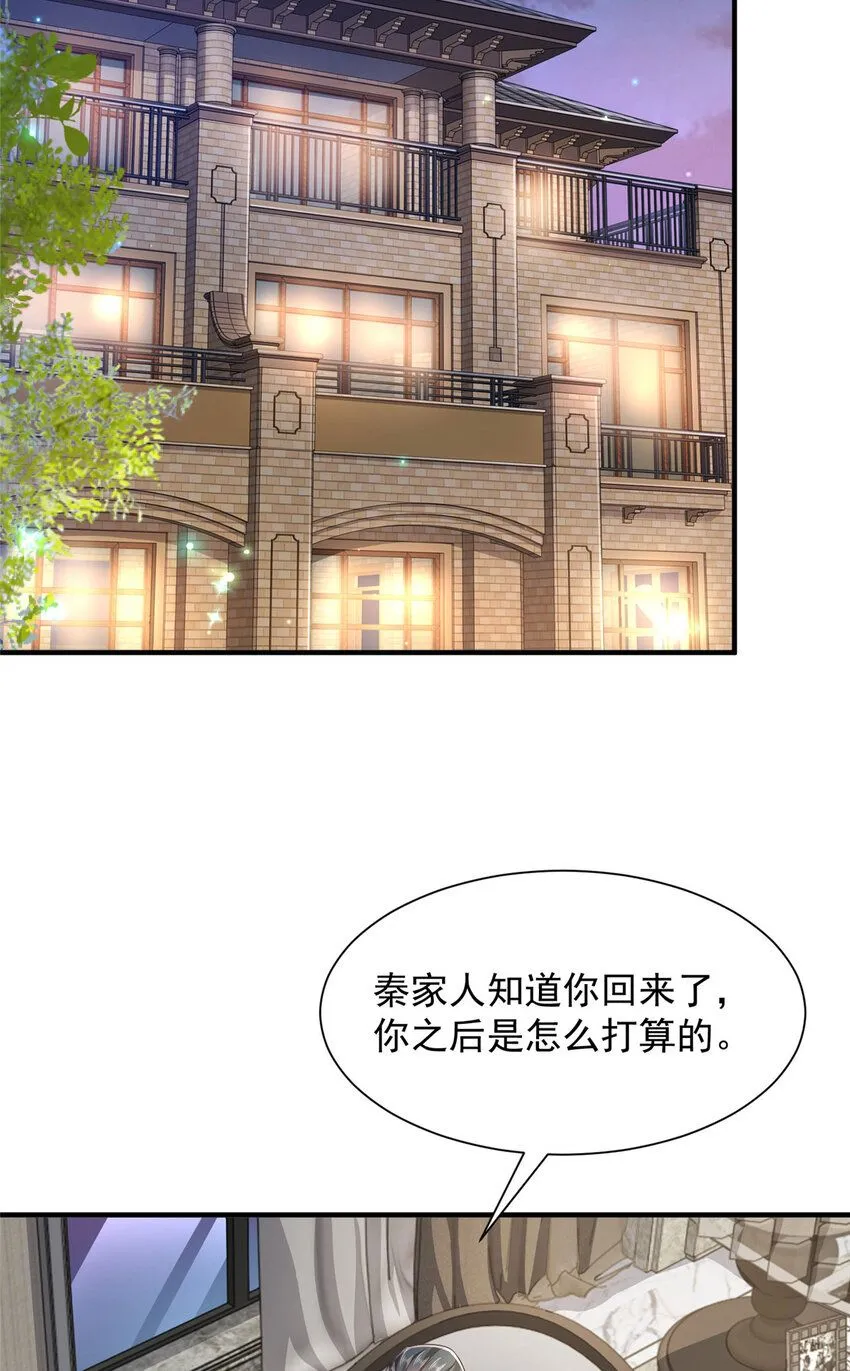 540 没你想的那么简单 第3页