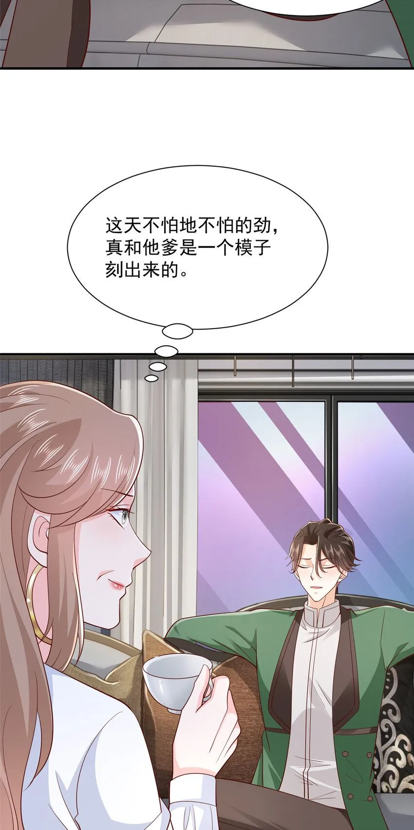 540 没你想的那么简单 第7页