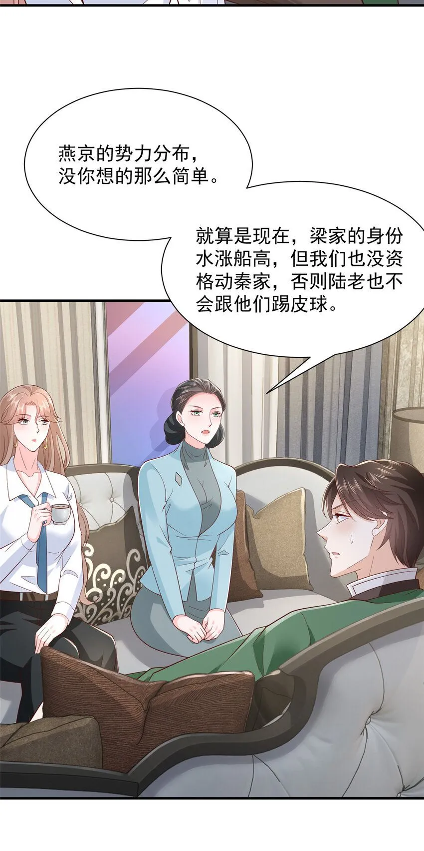 540 没你想的那么简单 第8页