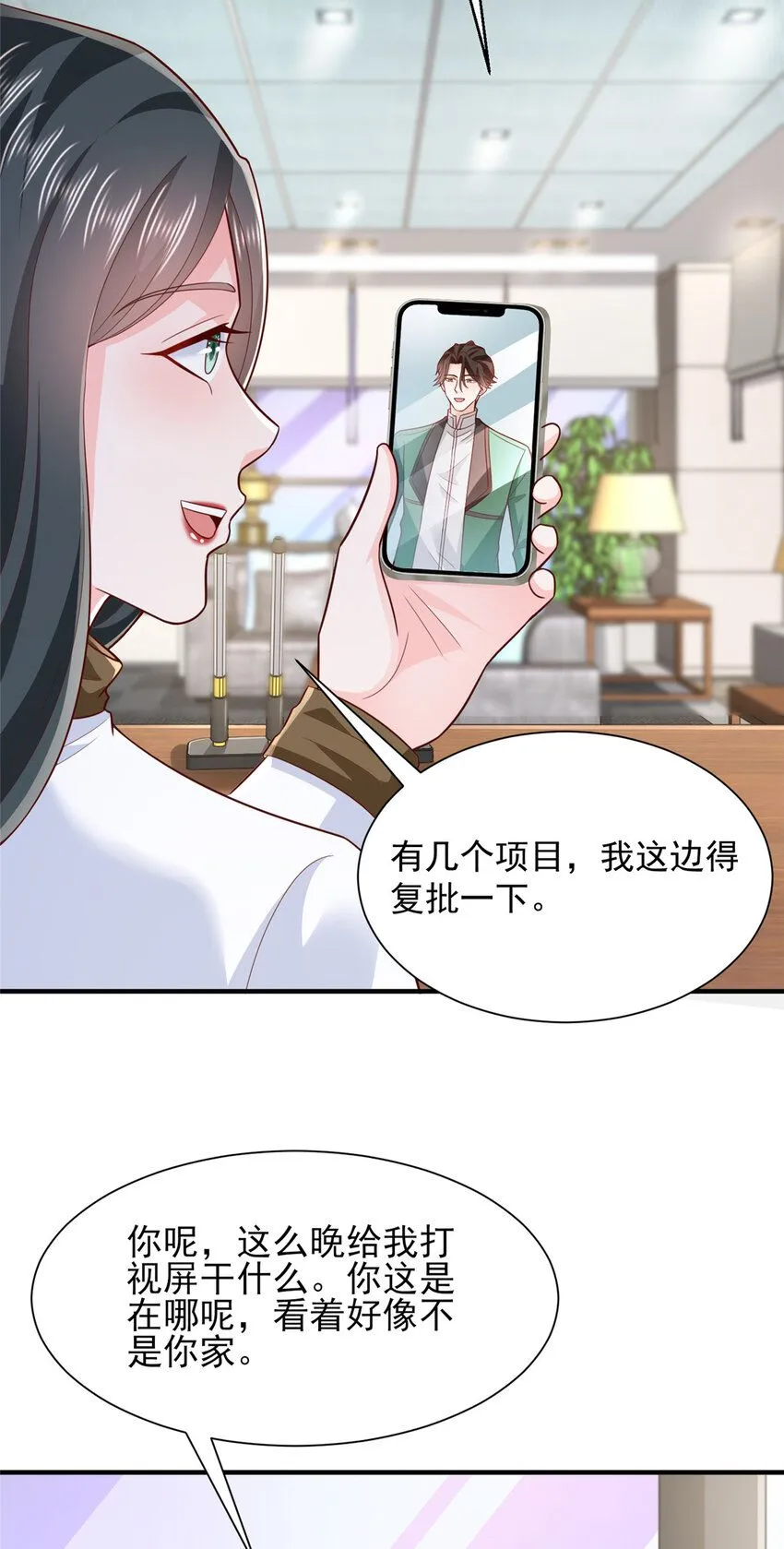 540 没你想的那么简单 第21页