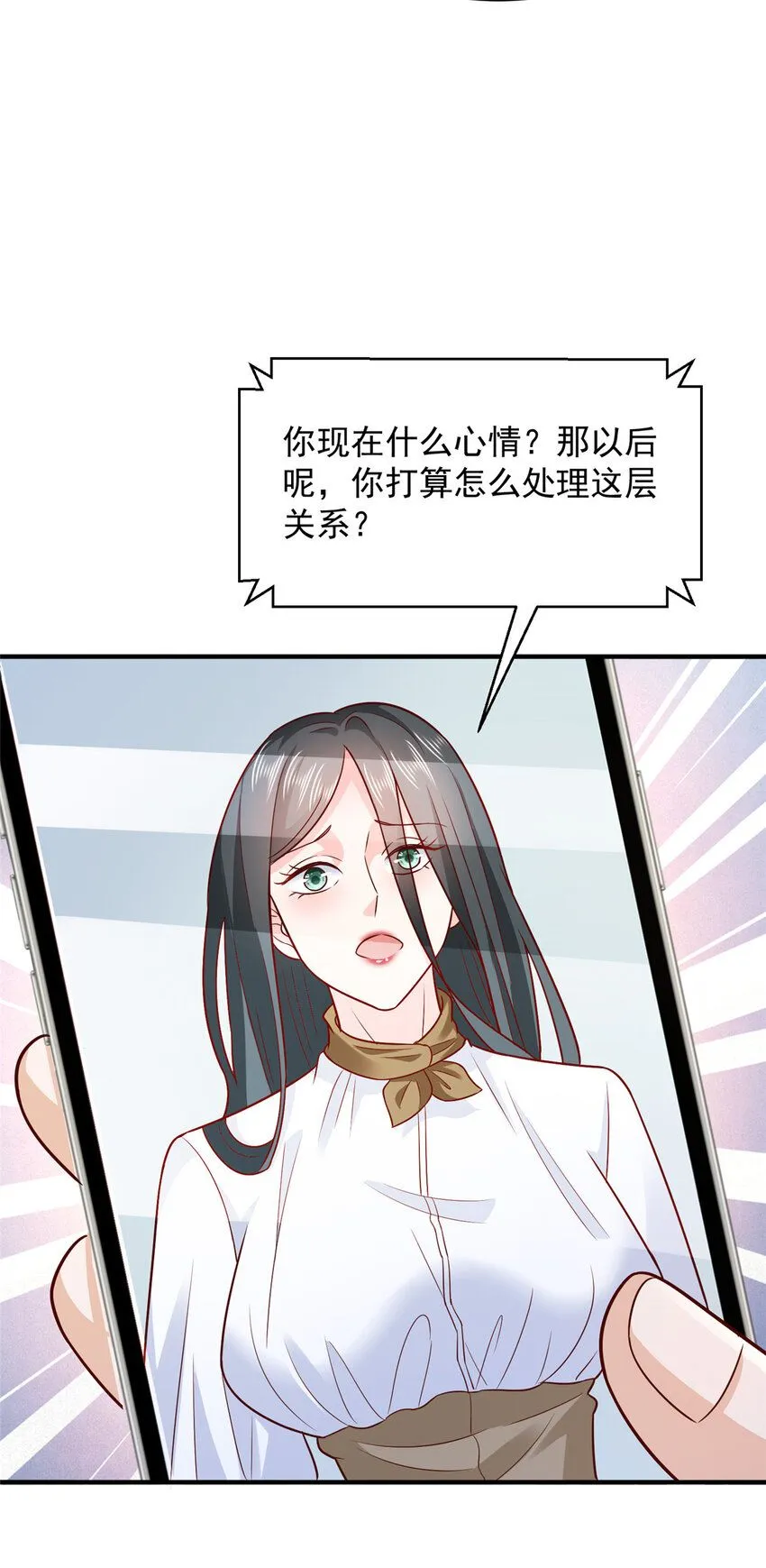 540 没你想的那么简单 第26页