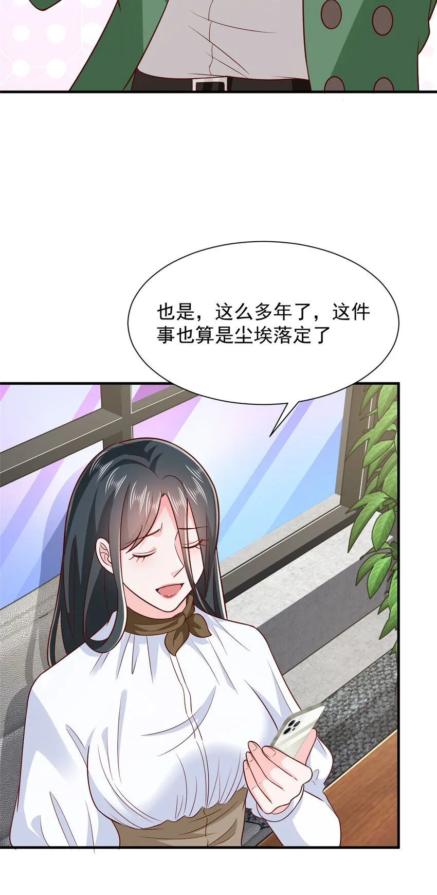 540 没你想的那么简单 第28页