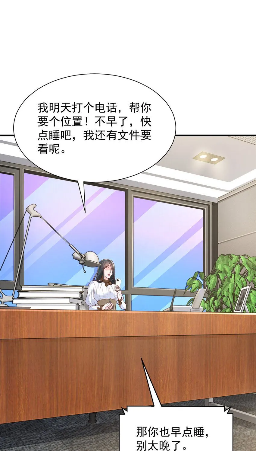 540 没你想的那么简单 第32页