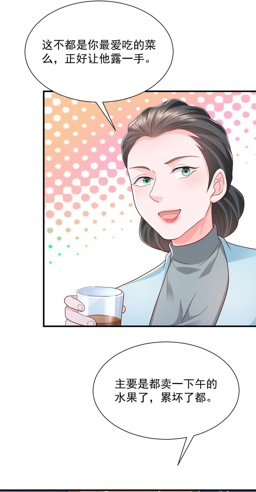 538 来找茬报仇 第3页
