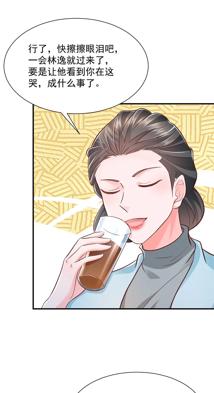 538 来找茬报仇 第10页