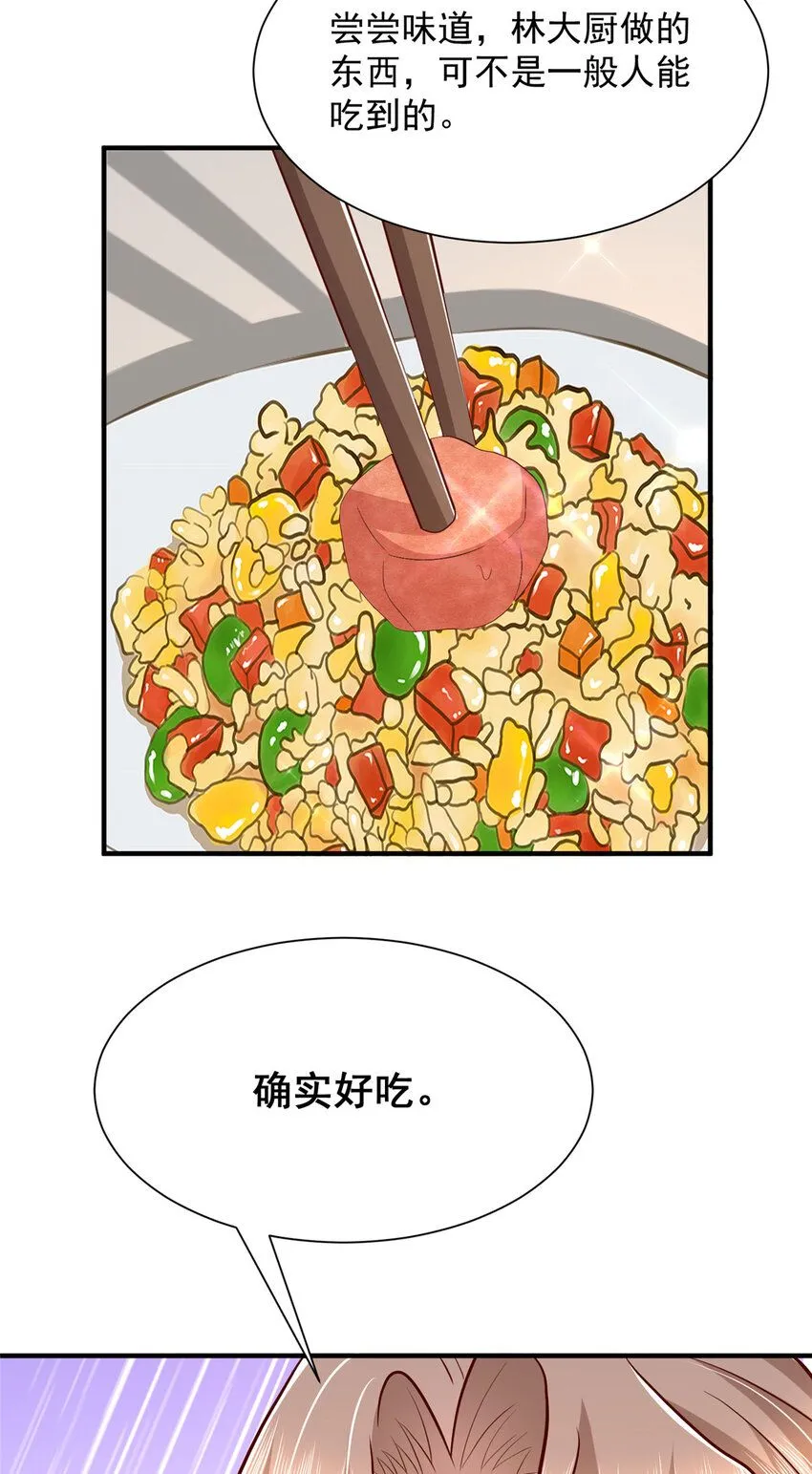 538 来找茬报仇 第15页