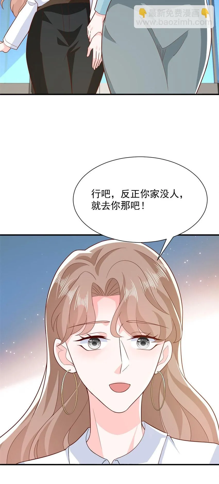 538 来找茬报仇 第23页