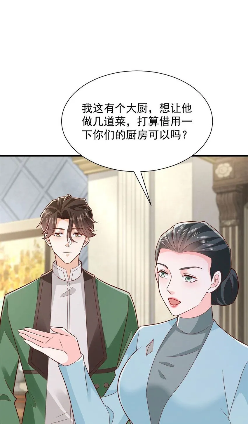 537 有点天赋 第3页