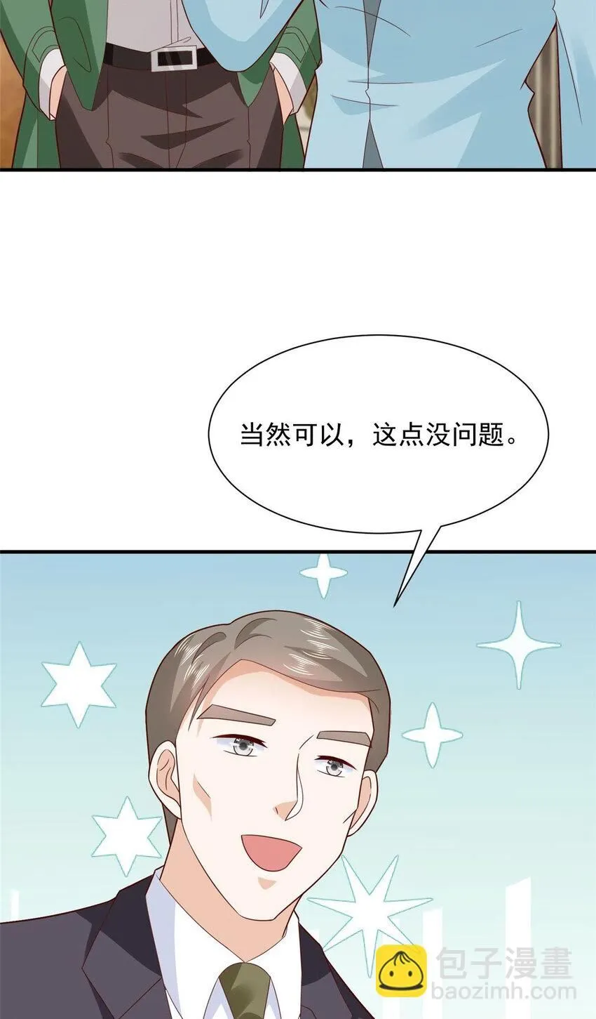 537 有点天赋 第4页