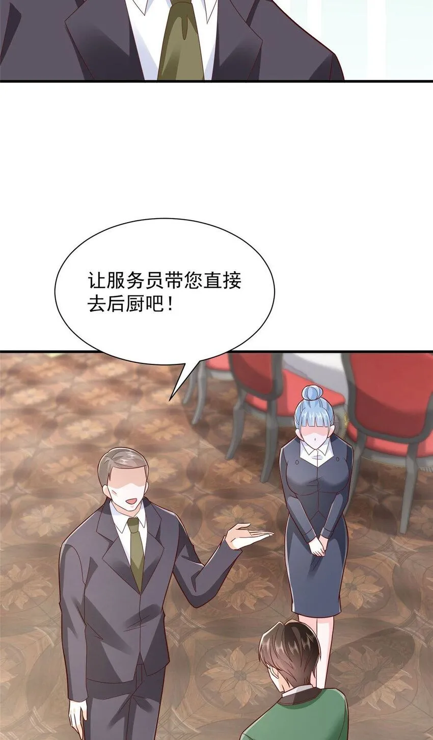 537 有点天赋 第5页