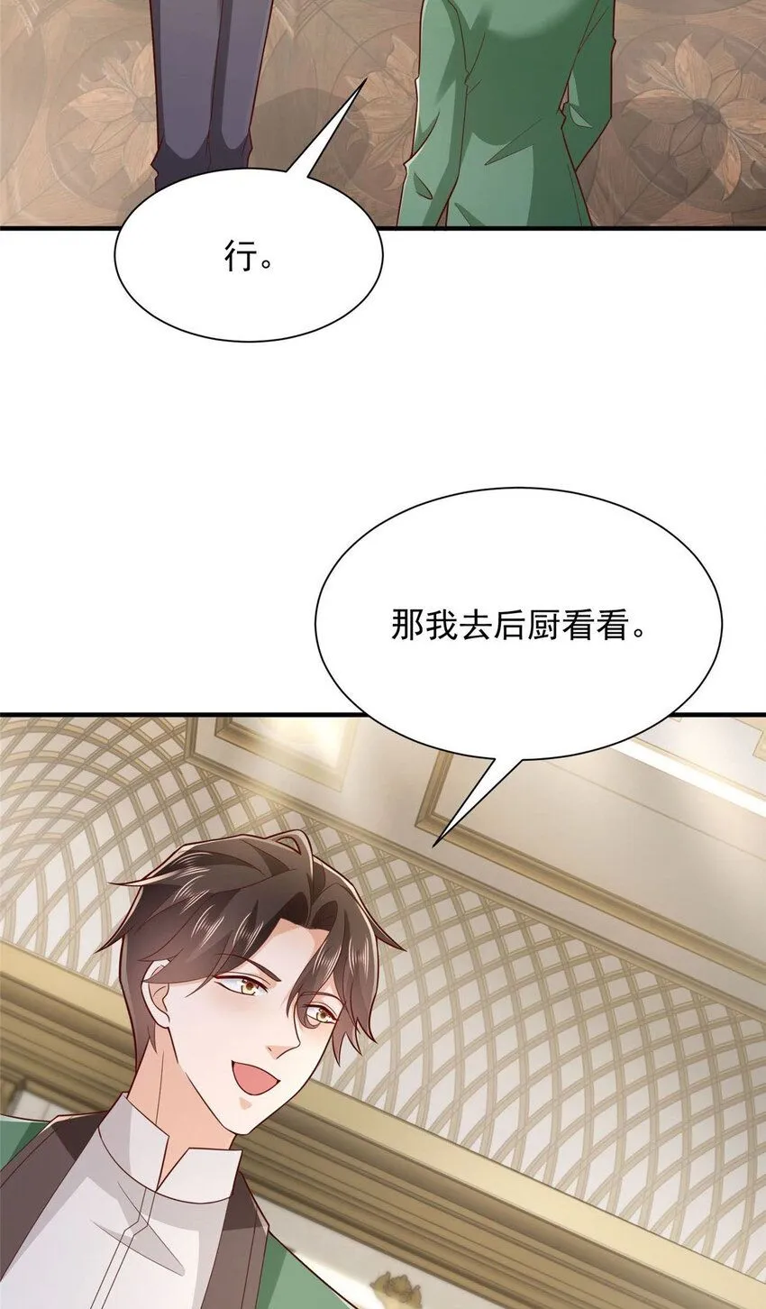 537 有点天赋 第6页