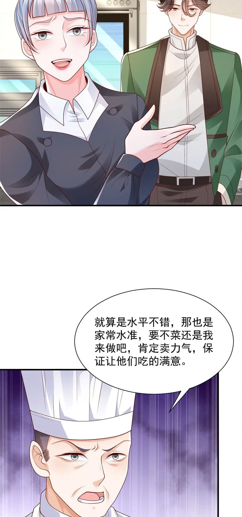 537 有点天赋 第10页