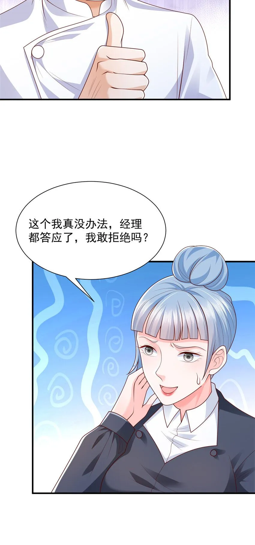 537 有点天赋 第11页