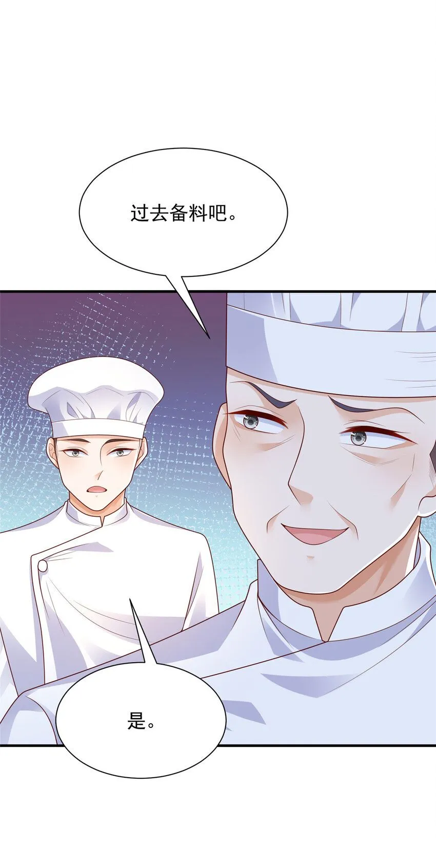 537 有点天赋 第15页