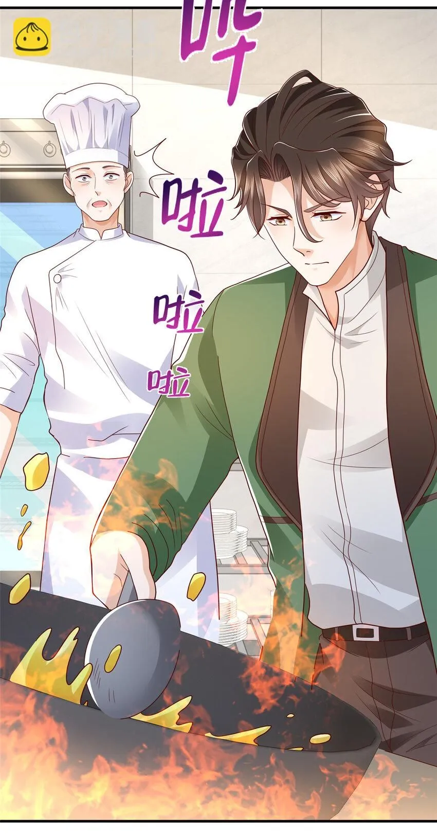 537 有点天赋 第21页