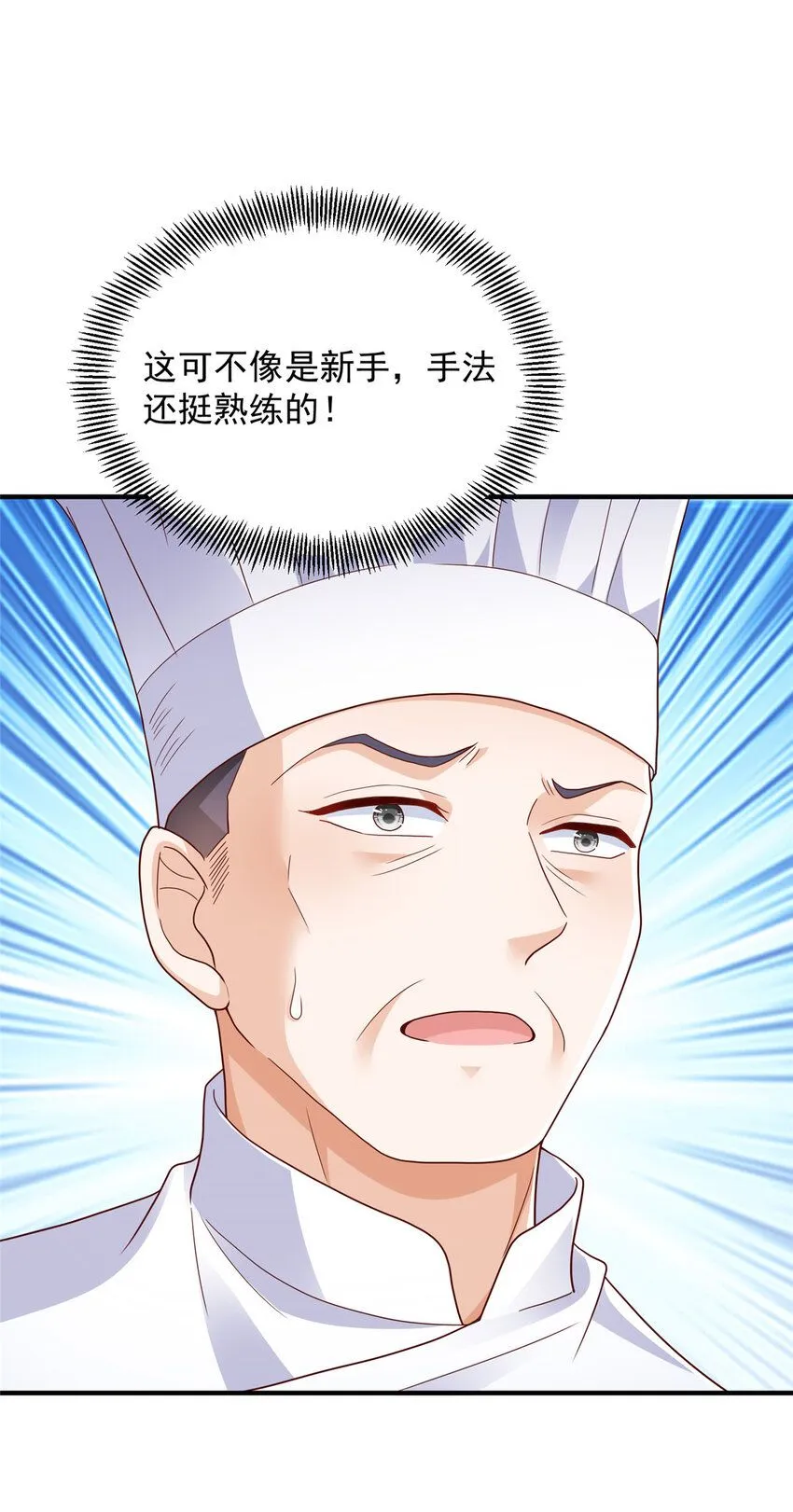 537 有点天赋 第22页