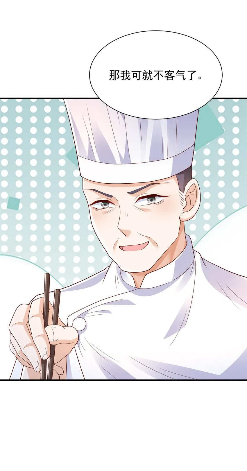 537 有点天赋 第26页