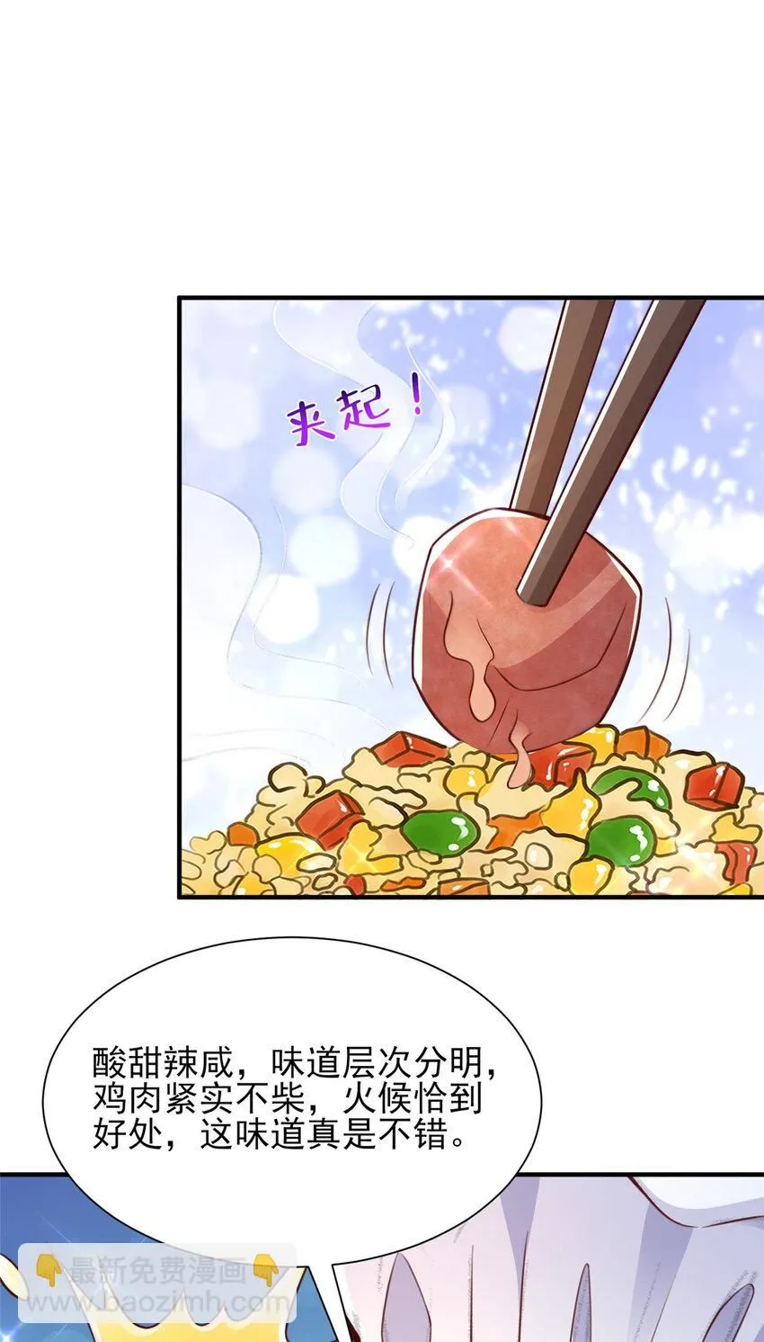 537 有点天赋 第27页