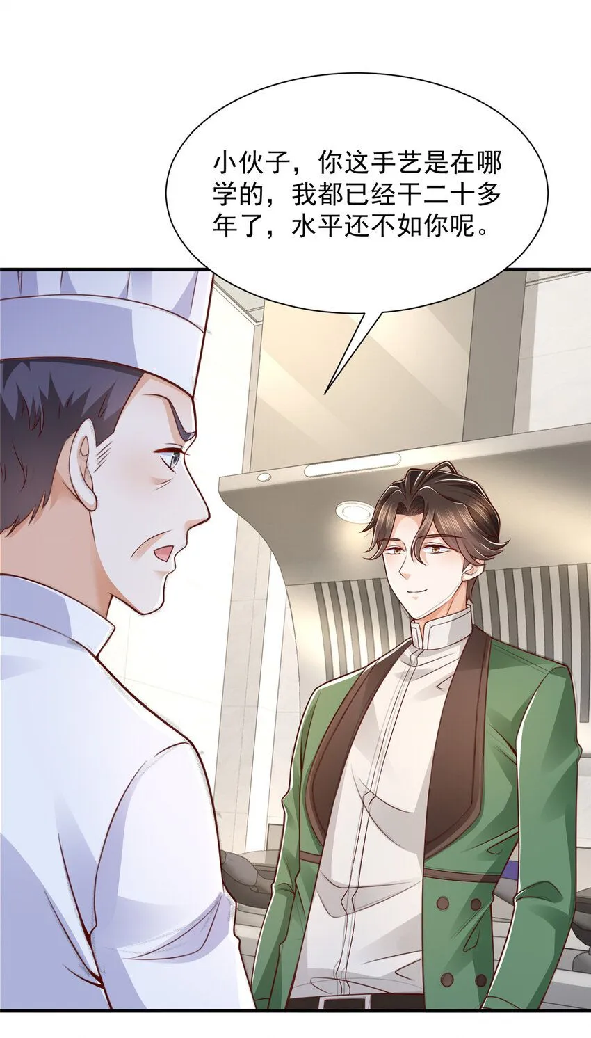537 有点天赋 第31页
