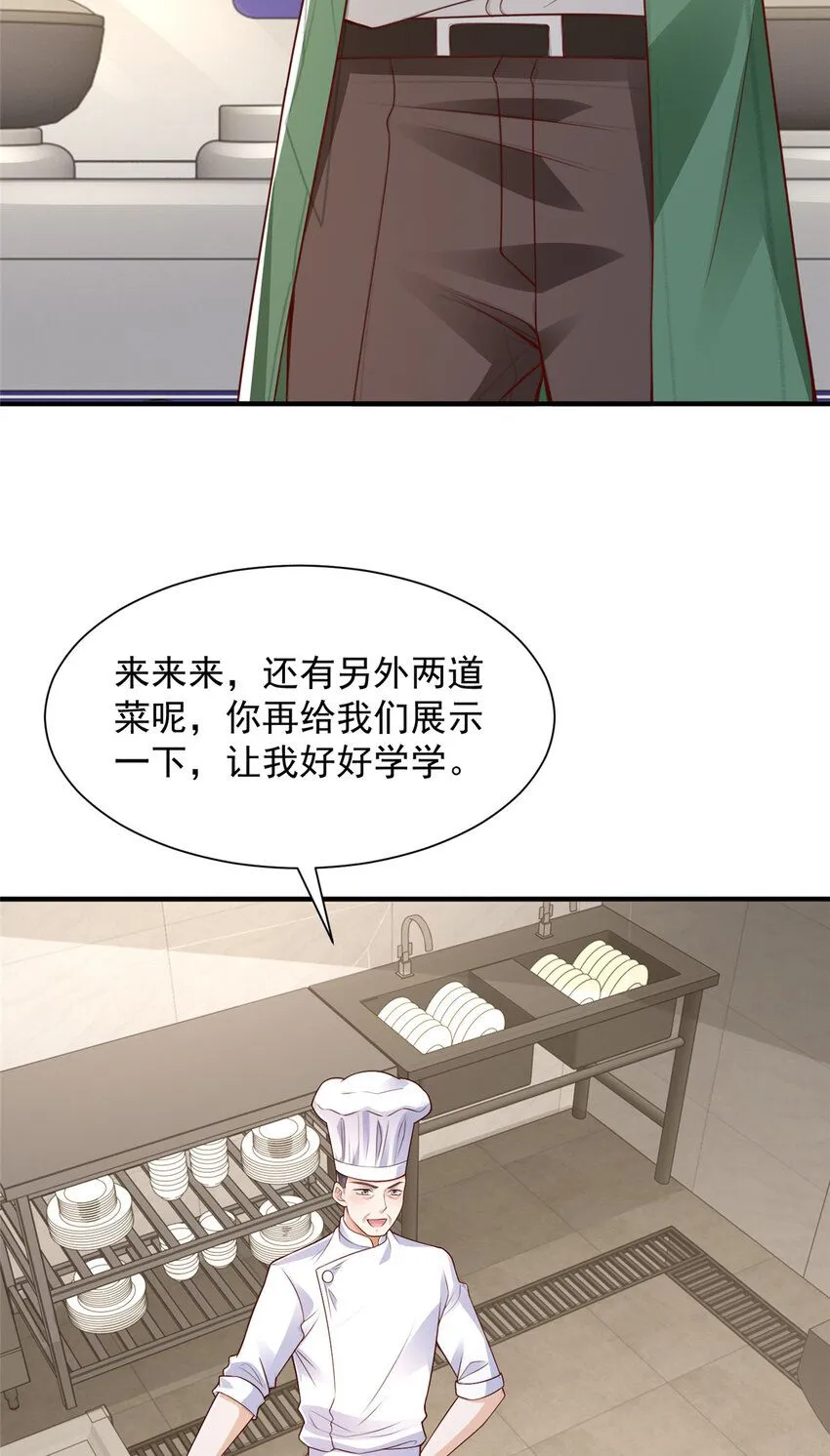 537 有点天赋 第33页