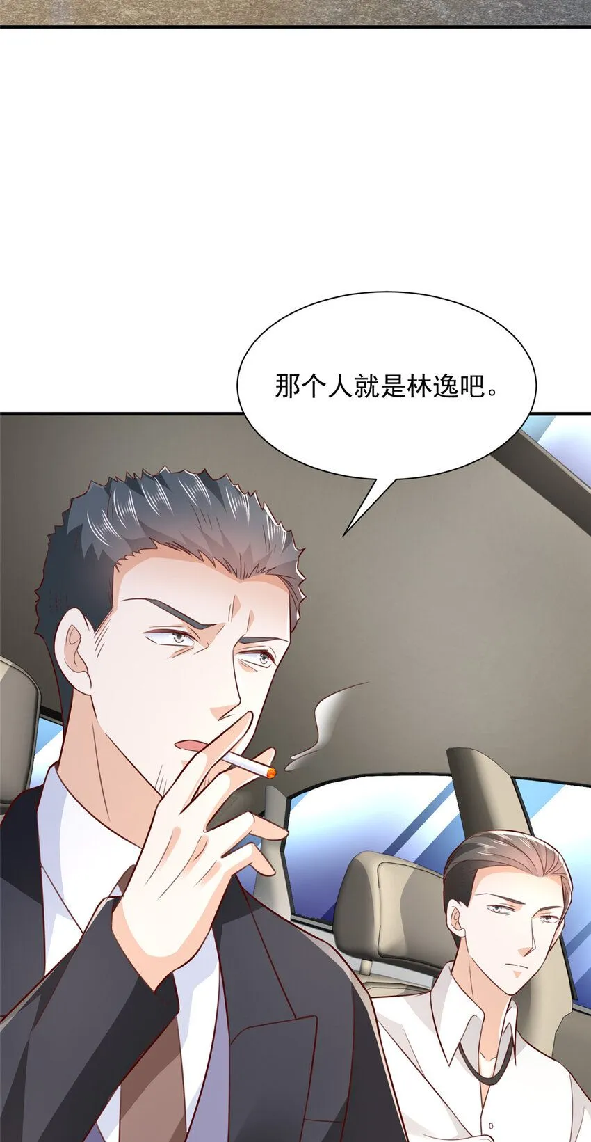 536 和母亲的饭局 第4页