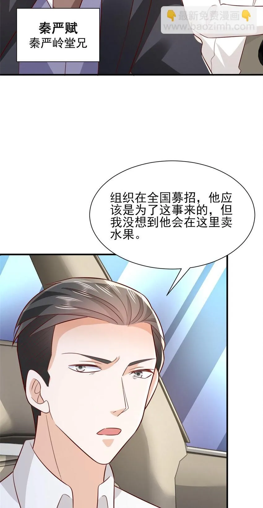 536 和母亲的饭局 第5页