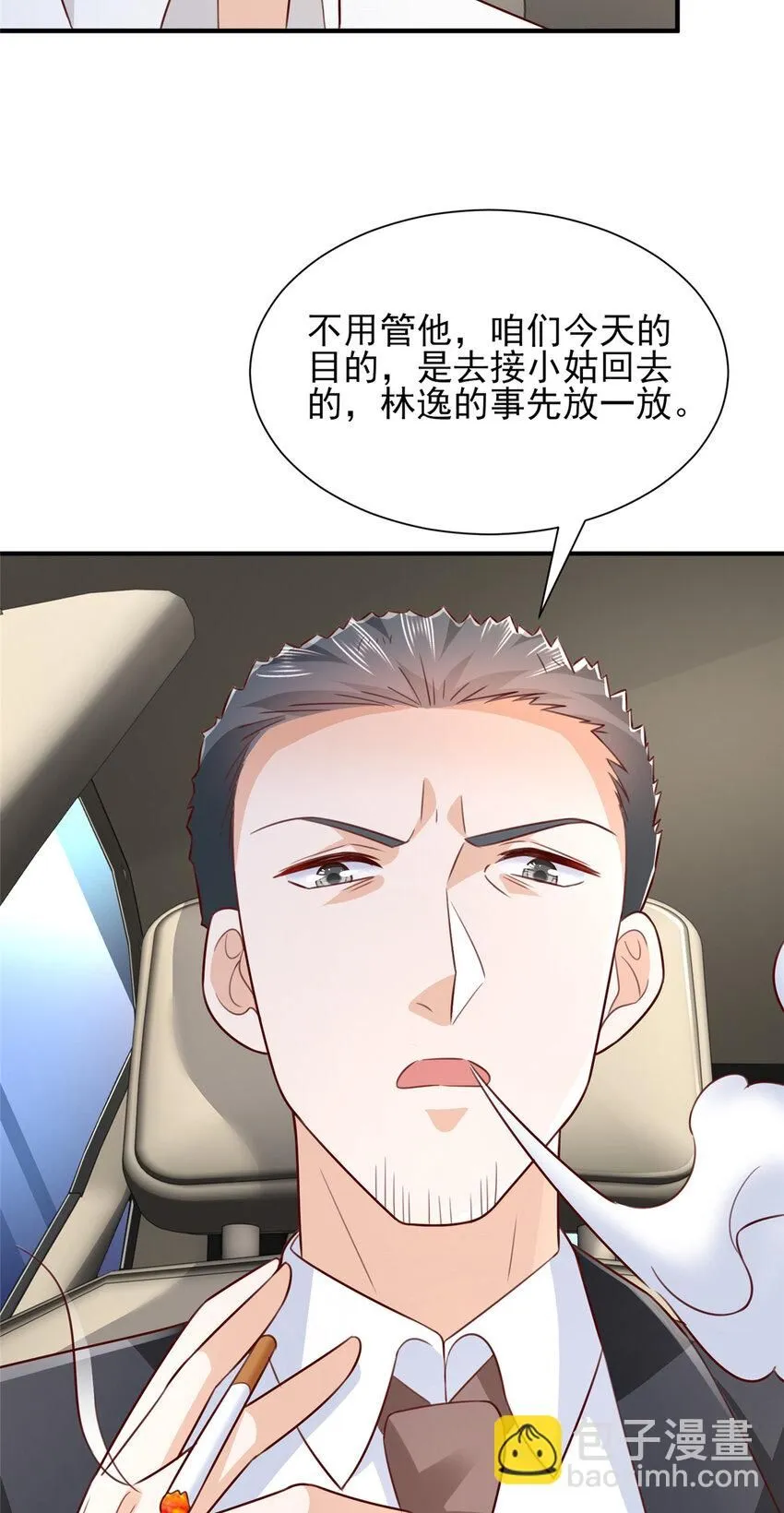 536 和母亲的饭局 第6页