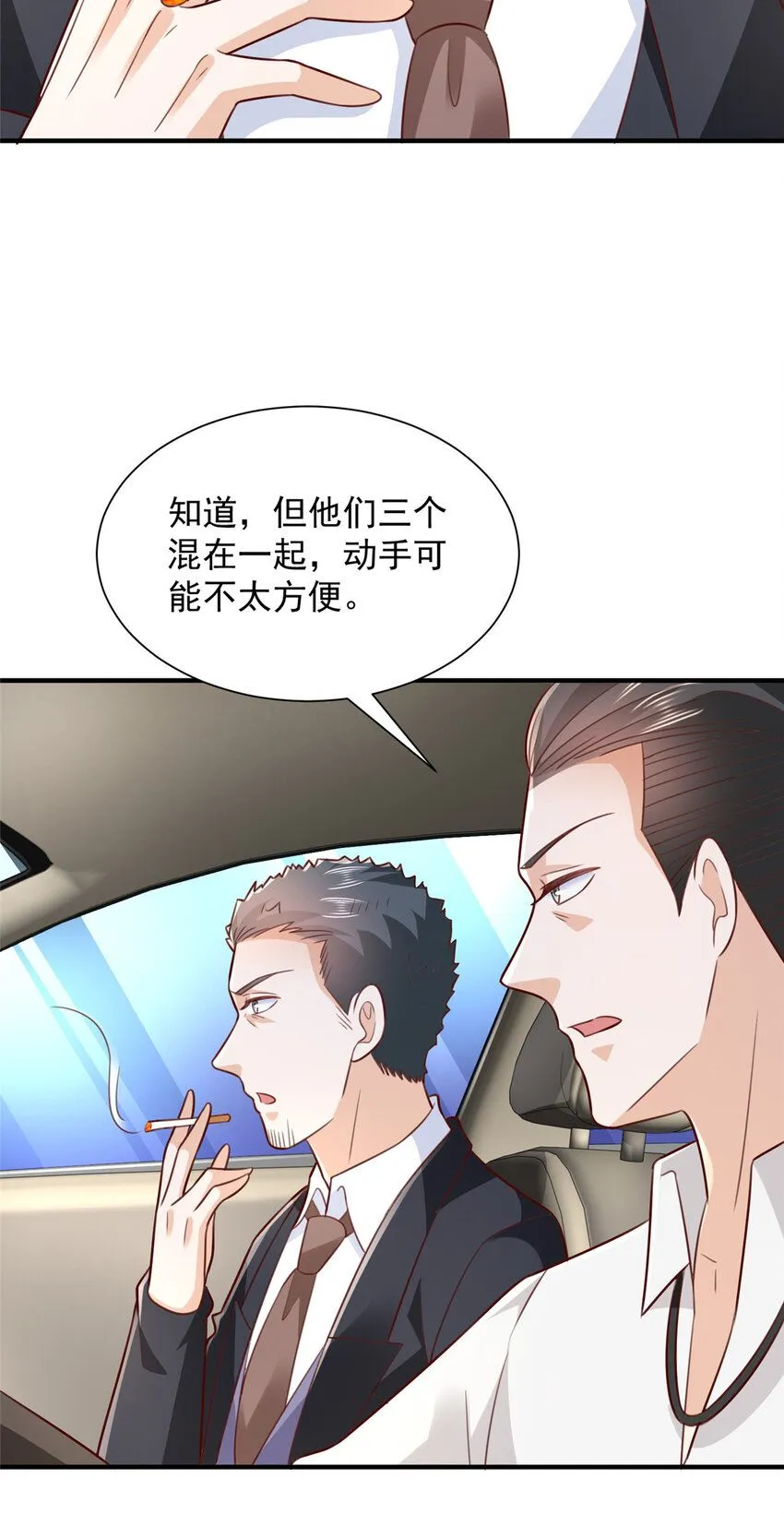 536 和母亲的饭局 第7页