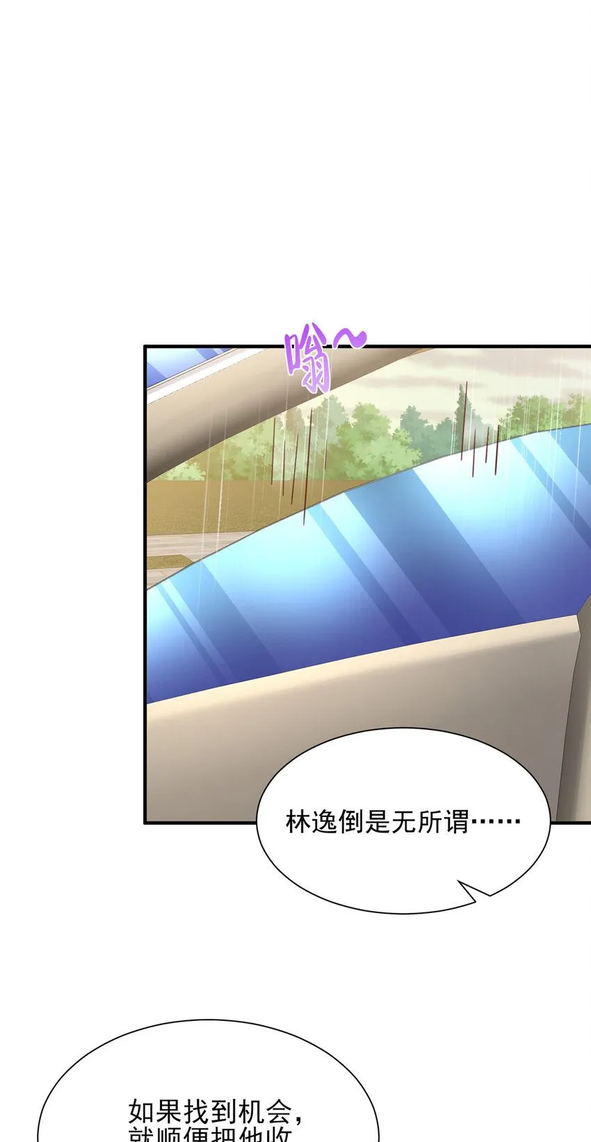 536 和母亲的饭局 第8页