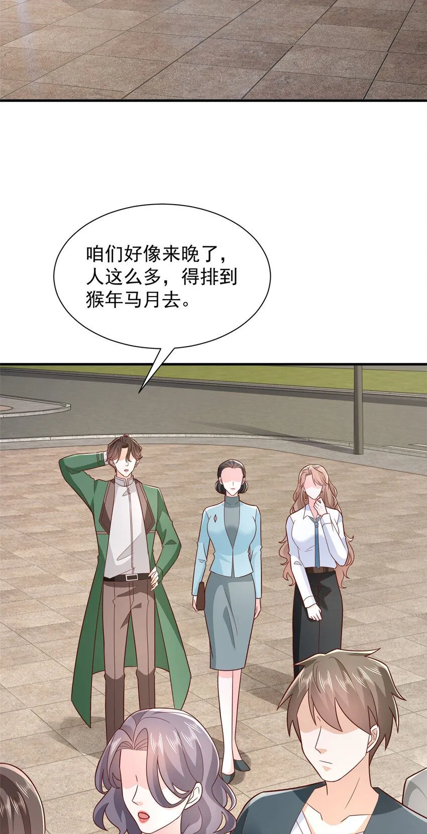 536 和母亲的饭局 第13页