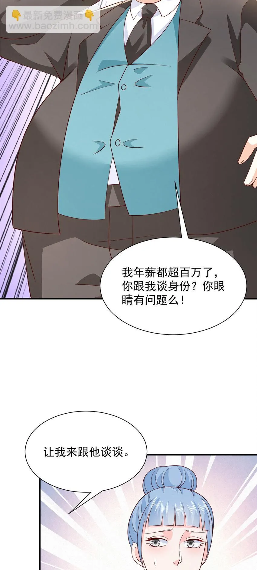 536 和母亲的饭局 第24页